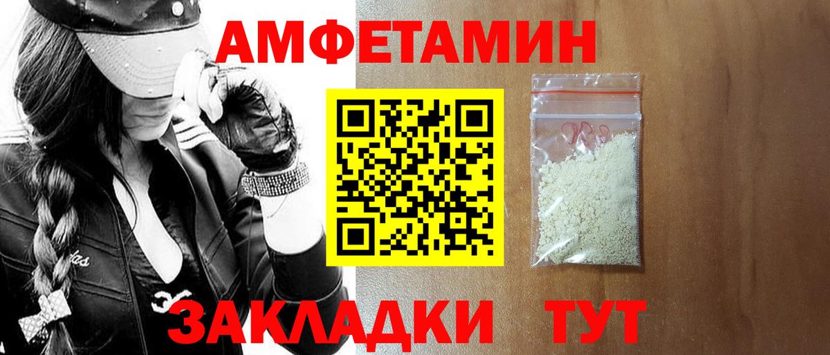 АМФЕТАМИН 97% Сухой Лог