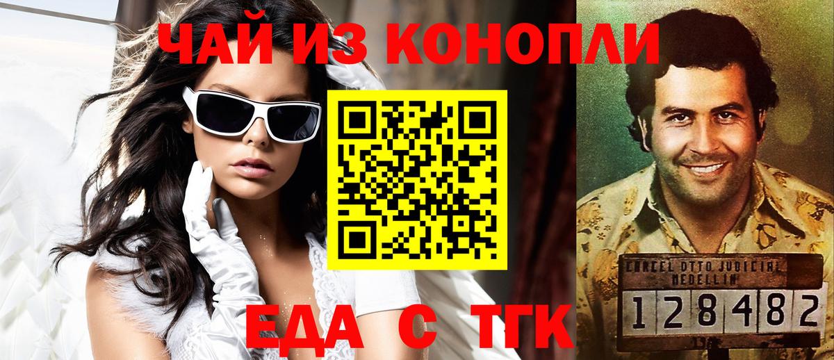 Canna-Cookies конопля  Вход с VPN  Сухой Лог 