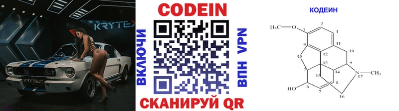 Codein Purple Drank  Сухой Лог 