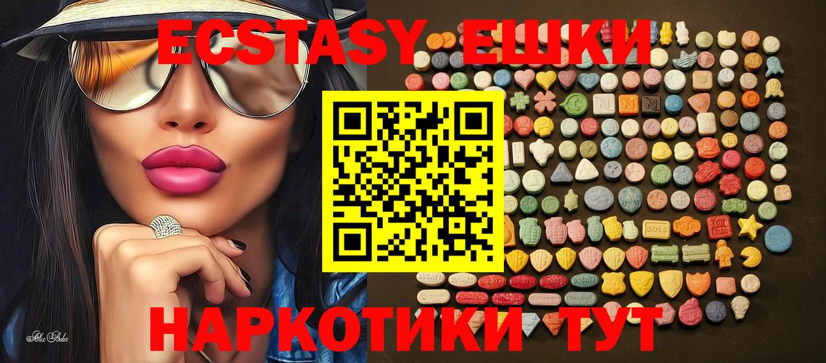 Сухой Лог  Экстази  Вход с VPN  ЭКСТАЗИ XTC 