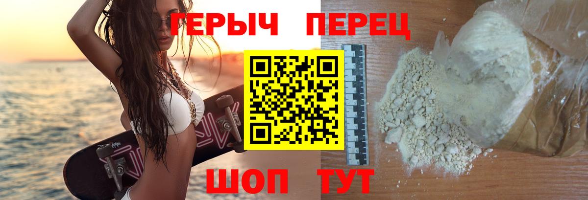 Сухой Лог  ГЕРОИН Heroin  Героин  Вход с VPN 