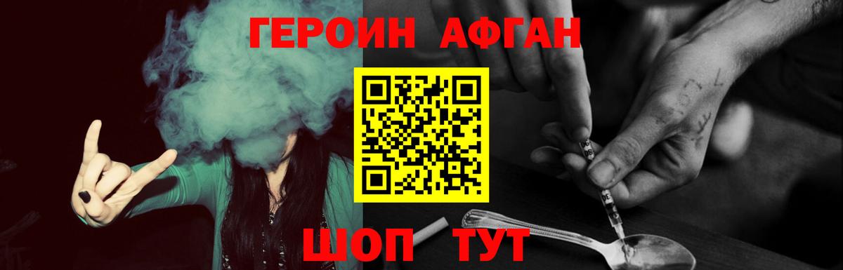 Героин VHQ Сухой Лог