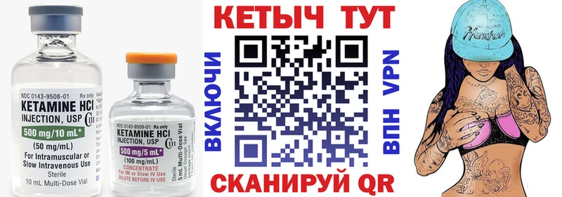 Кетамин VHQ сколько стоит Сухой Лог