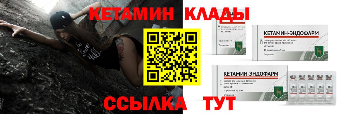 Сухой Лог  Кетамин VHQ  Вход с VPN 