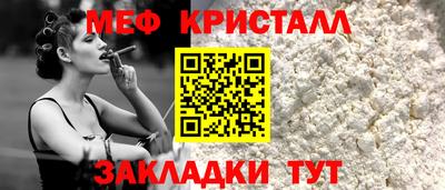мефедрон Новозыбков