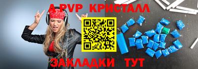 герыч Новокубанск