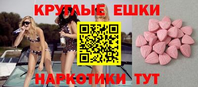 ECSTASY Новодвинск