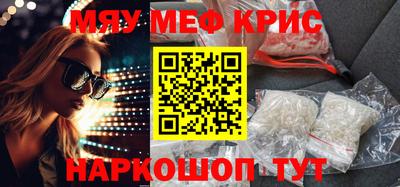 мефедрон Новозыбков