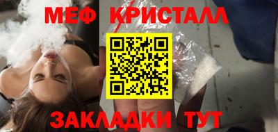 мефедрон Новозыбков
