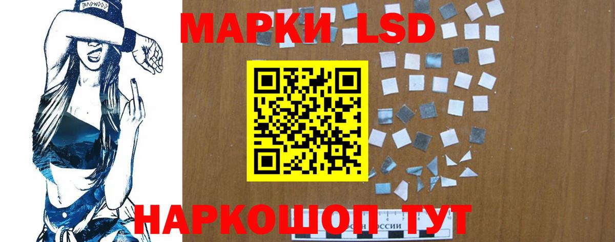 LSD-25 экстази кислота Сухой Лог