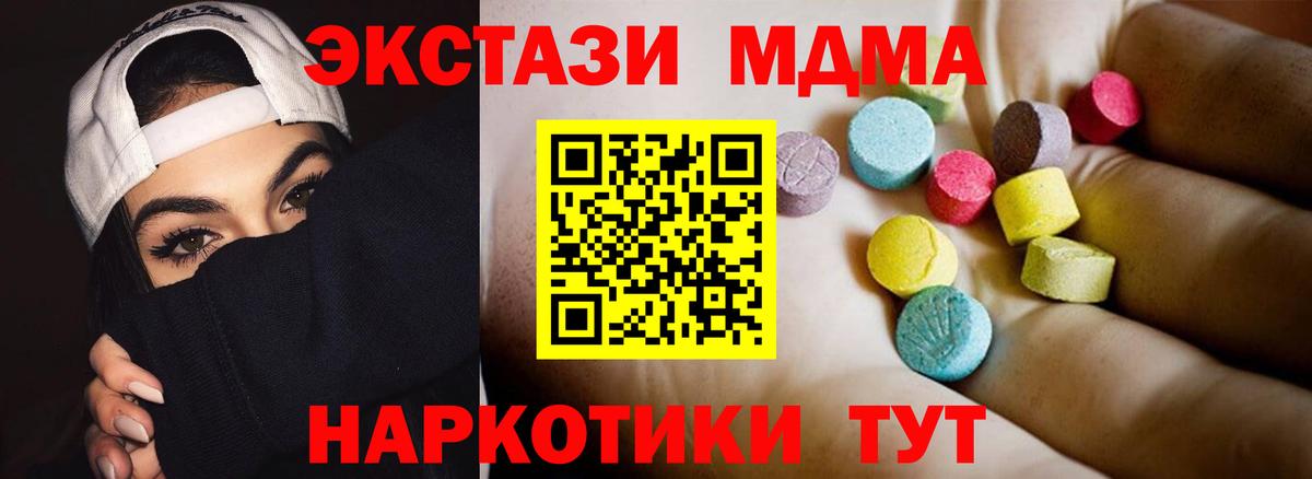 Сухой Лог  MDMA молли  MDMA Molly  Вход с VPN 