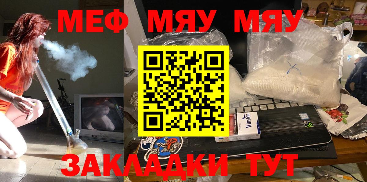 МЕФ кристаллы  купить   Сухой Лог  МЕГА ССЫЛКА  МЕФ mephedrone  Вход с VPN  МЯУ-МЯУ 