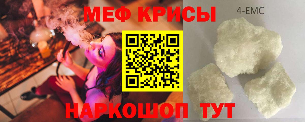 Меф кристаллы Сухой Лог