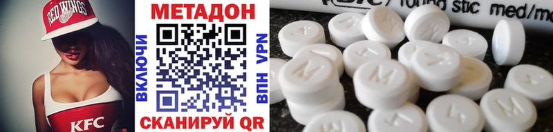 МЕТАДОН кристалл  Сухой Лог 