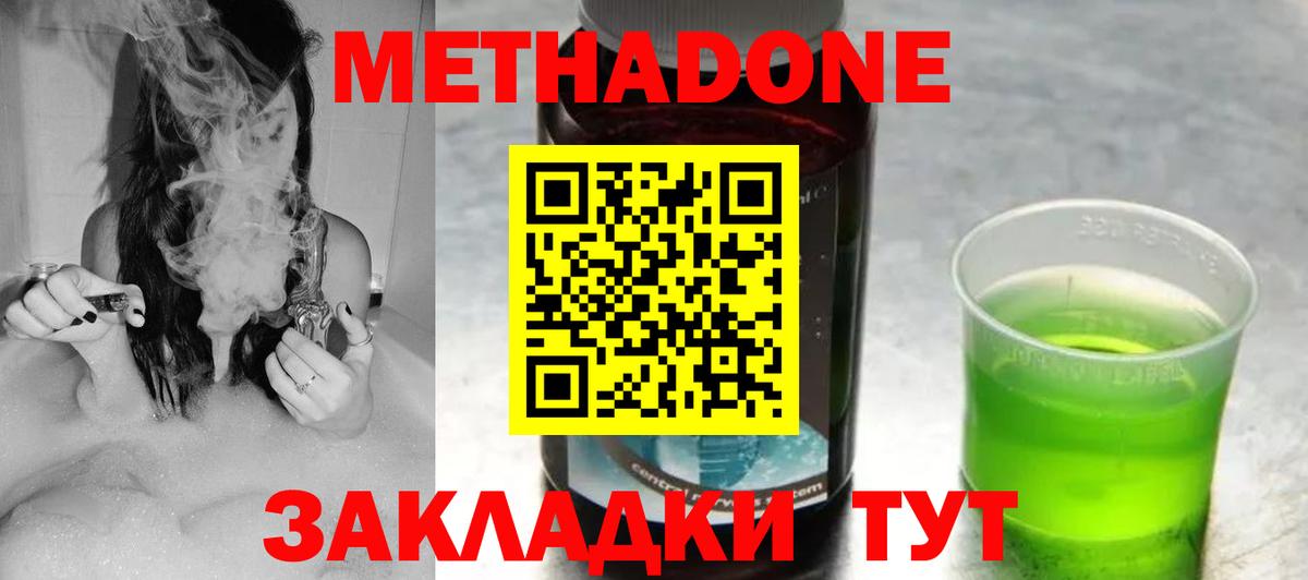 Сухой Лог  МЕТАДОН мёд  Вход с VPN  Метадон methadone 