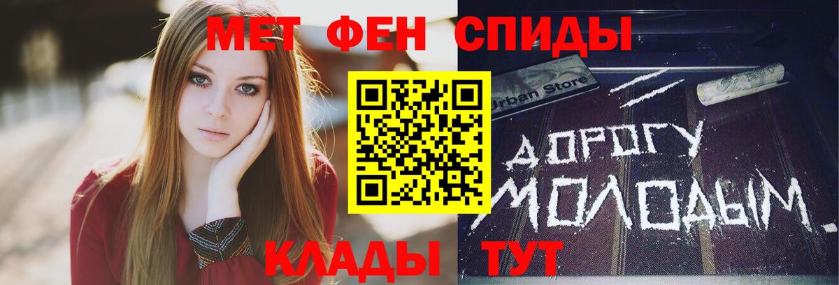 МЕТАМФЕТАМИН  Вход с VPN  Сухой Лог  МЕТАМФЕТАМИН кристалл 