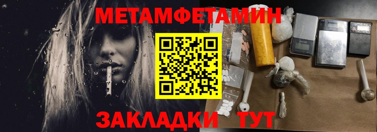 МЕТАМФЕТАМИН Декстрометамфетамин 99.9% Сухой Лог
