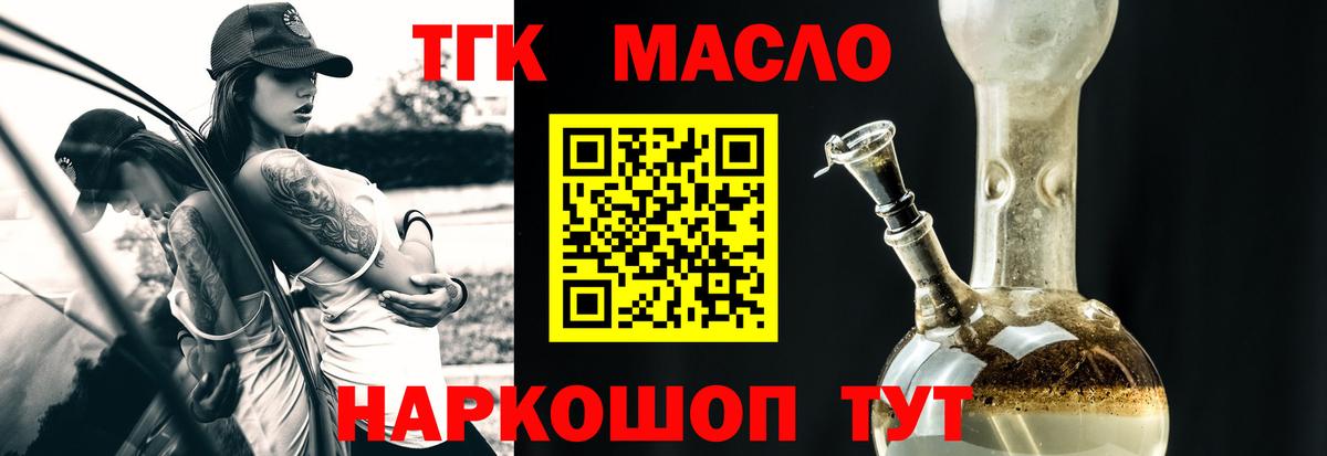 Дистиллят ТГК Wax Сухой Лог