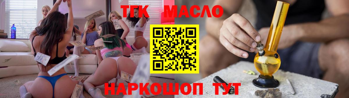 Дистиллят ТГК вейп с тгк  купить   Сухой Лог  Вход с VPN 