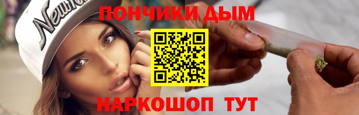 Конопля тримм  Вход с VPN  Бошки Шишки THC 21%  Сухой Лог 